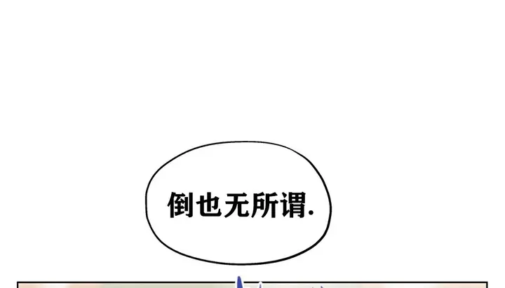 漫画《幸运的男人》第17话第19张图