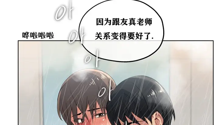 漫画《幸运的男人》第17话第26张图