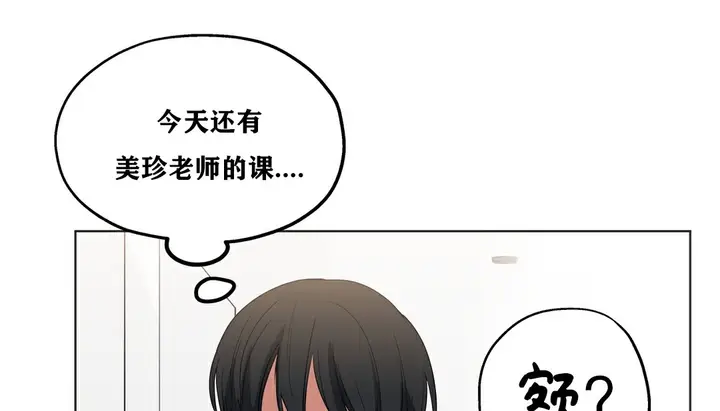漫画《幸运的男人》第17话第38张图