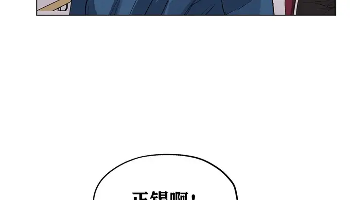 漫画《幸运的男人》第17话第40张图