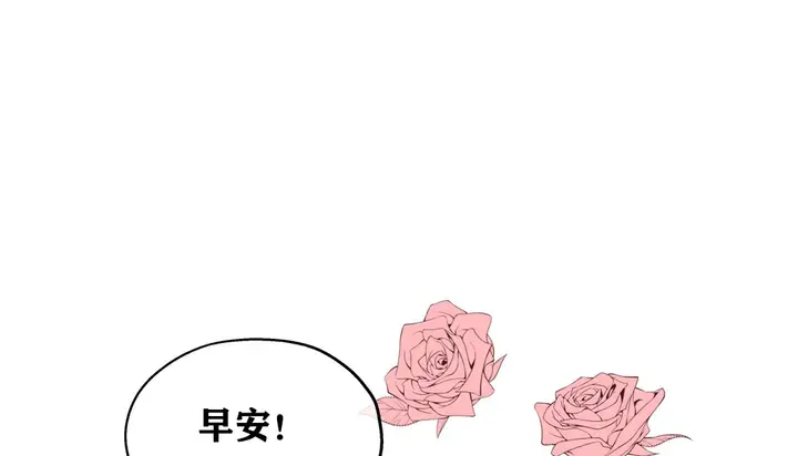 漫画《幸运的男人》第17话第43张图