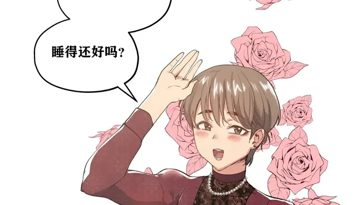漫画《幸运的男人》第17话第44张图