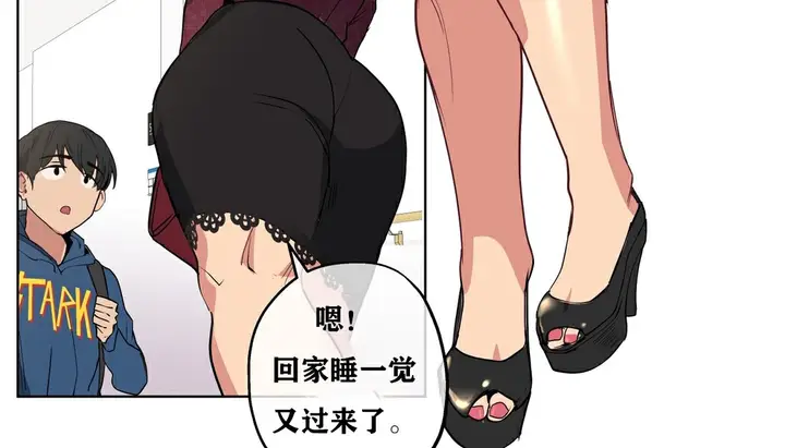 漫画《幸运的男人》第17话第47张图