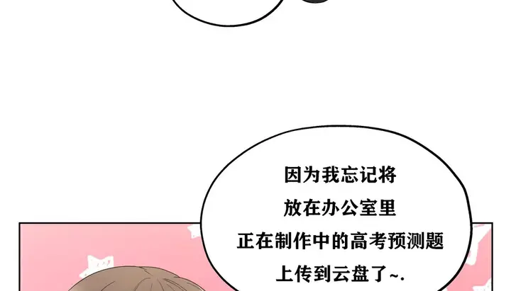 漫画《幸运的男人》第17话第48张图