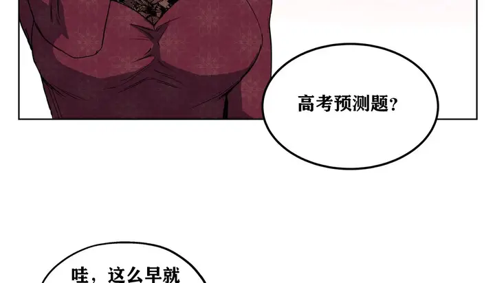 漫画《幸运的男人》第17话第50张图
