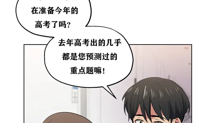 漫画《幸运的男人》第17话第51张图