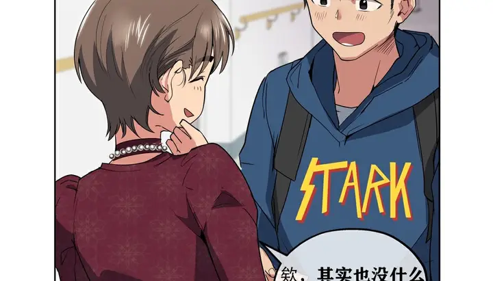 漫画《幸运的男人》第17话第52张图