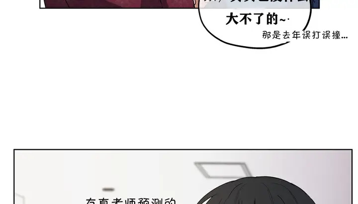 漫画《幸运的男人》第17话第53张图