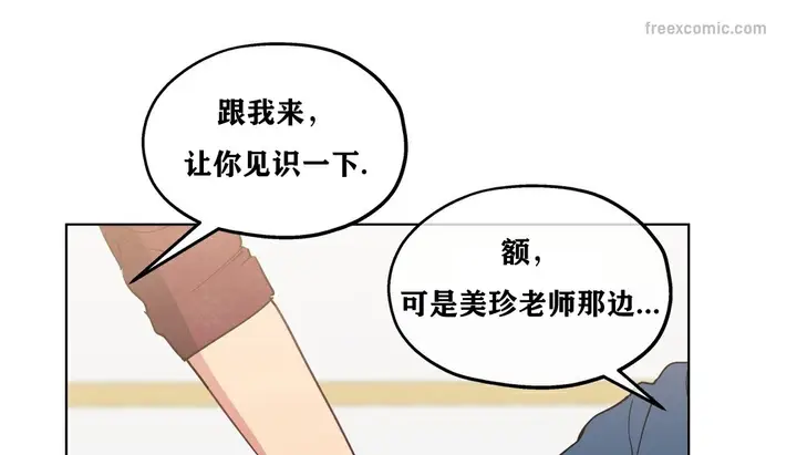 漫画《幸运的男人》第17话第59张图