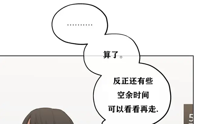 漫画《幸运的男人》第17话第61张图