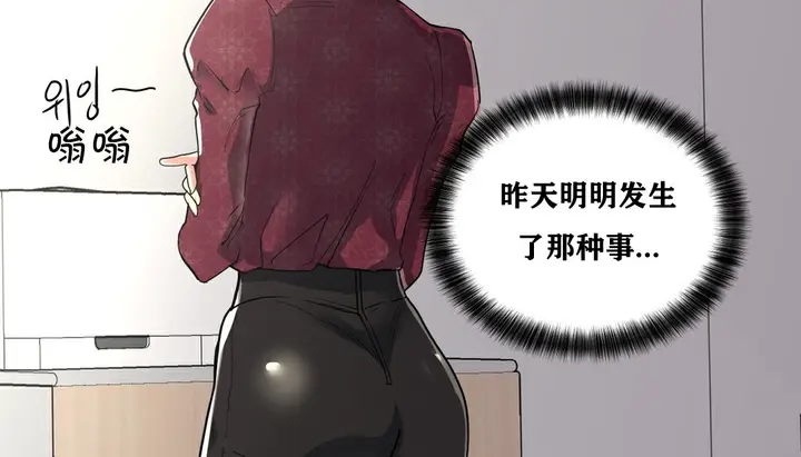漫画《幸运的男人》第17话第72张图