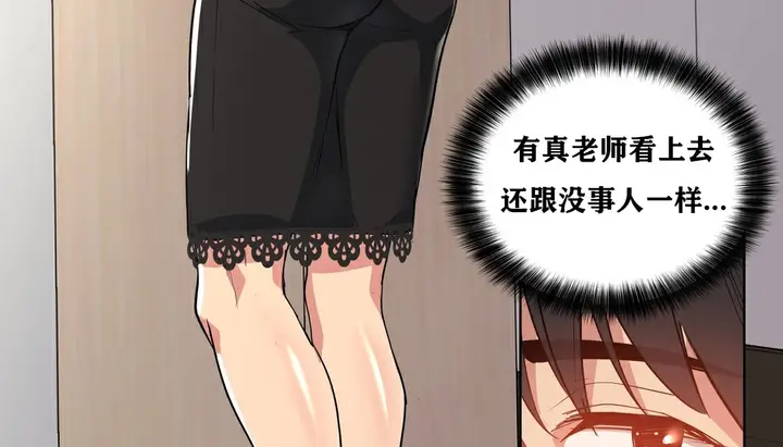 漫画《幸运的男人》第17话第73张图