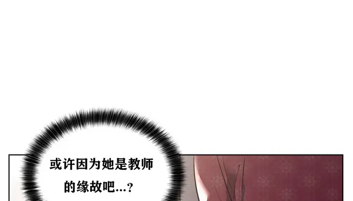 漫画《幸运的男人》第17话第75张图