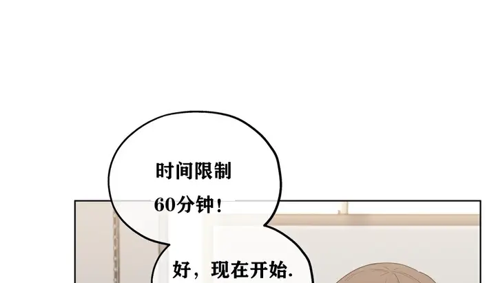 漫画《幸运的男人》第17话第84张图