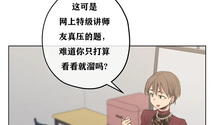 漫画《幸运的男人》第17话第87张图