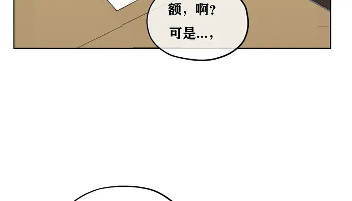漫画《幸运的男人》第17话第89张图