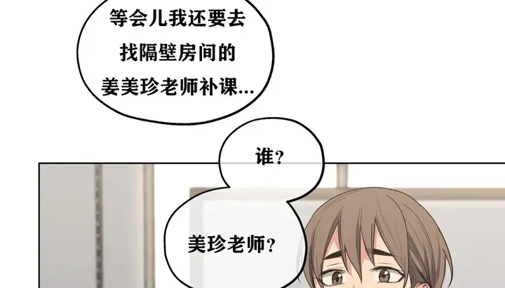 漫画《幸运的男人》第17话第90张图