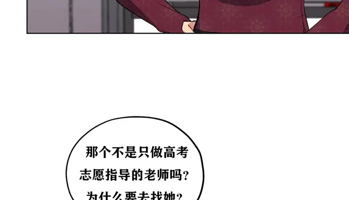 漫画《幸运的男人》第17话第92张图