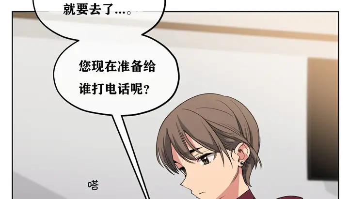 漫画《幸运的男人》第17话第95张图
