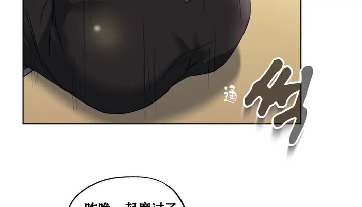 漫画《幸运的男人》第17话第99张图