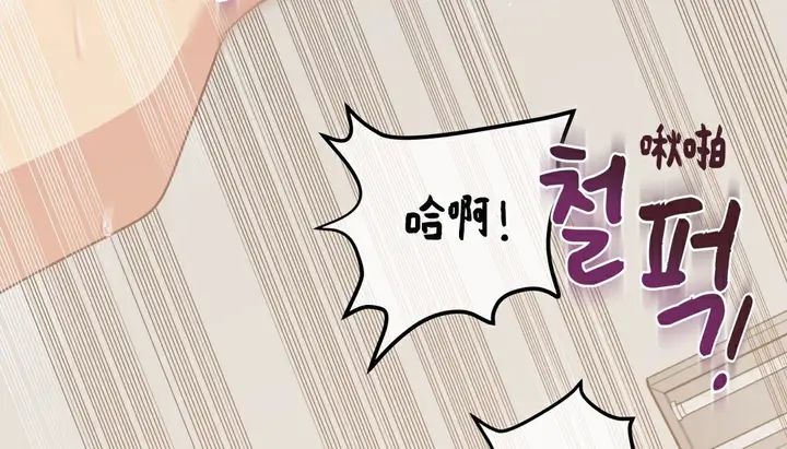 漫画《幸运的男人》第18话第104张图