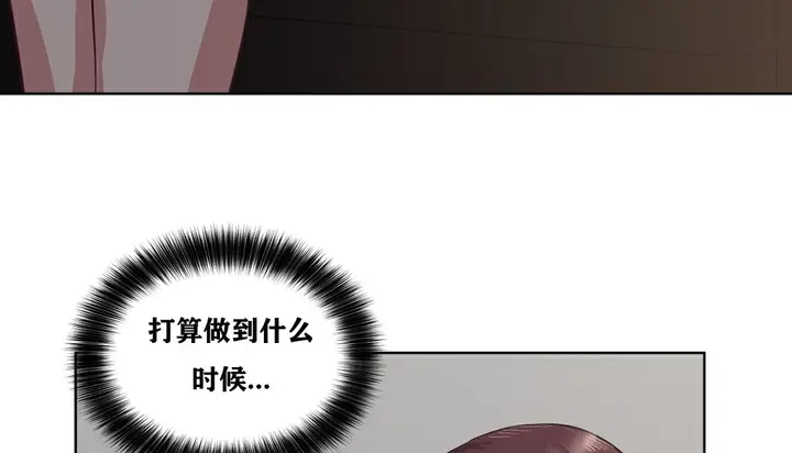 漫画《幸运的男人》第18话第113张图