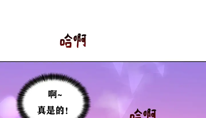 漫画《幸运的男人》第18话第13张图