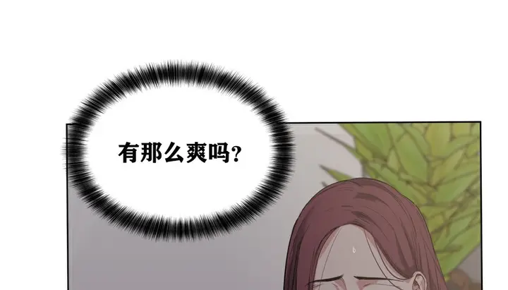漫画《幸运的男人》第18话第135张图