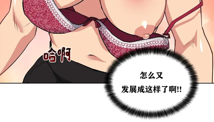 漫画《幸运的男人》第18话第16张图