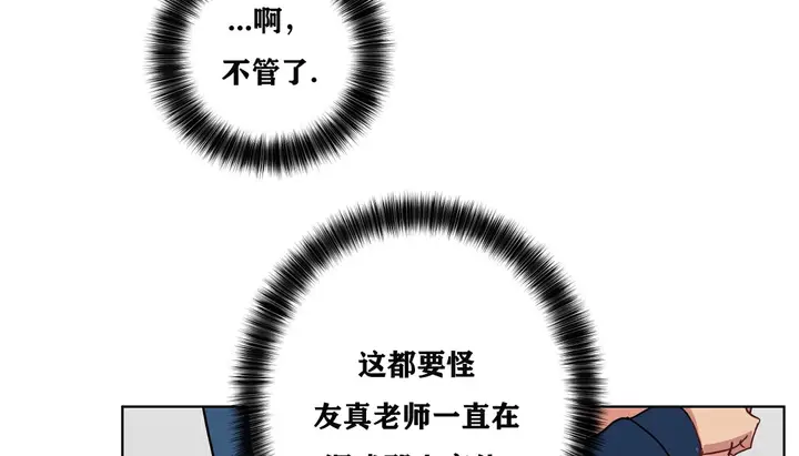 漫画《幸运的男人》第18话第18张图
