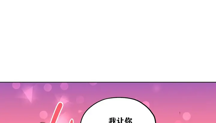 漫画《幸运的男人》第18话第25张图