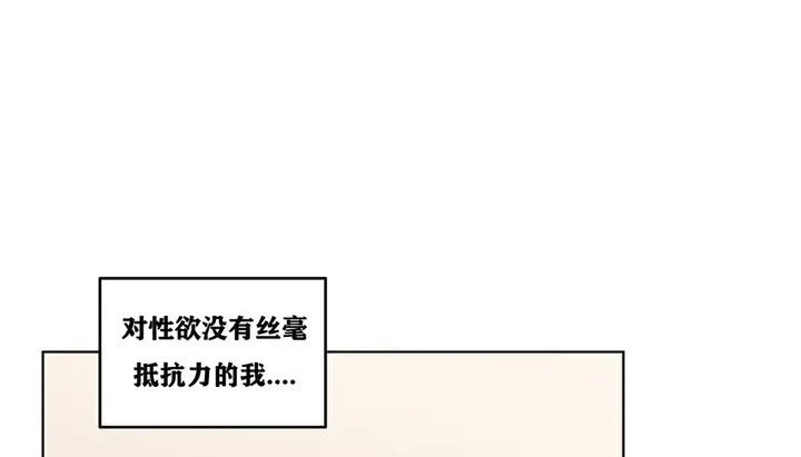 漫画《幸运的男人》第18话第30张图