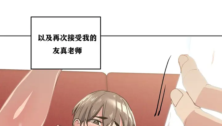 漫画《幸运的男人》第18话第33张图
