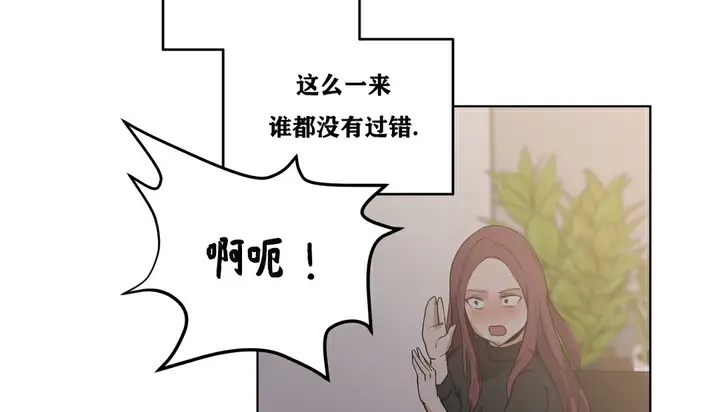 漫画《幸运的男人》第18话第36张图