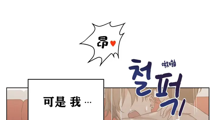 漫画《幸运的男人》第18话第38张图
