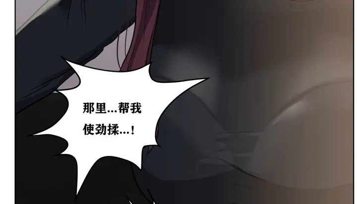 漫画《幸运的男人》第18话第43张图