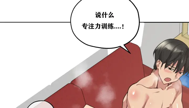 漫画《幸运的男人》第18话第50张图