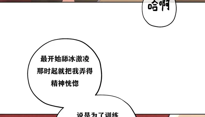 漫画《幸运的男人》第18话第53张图