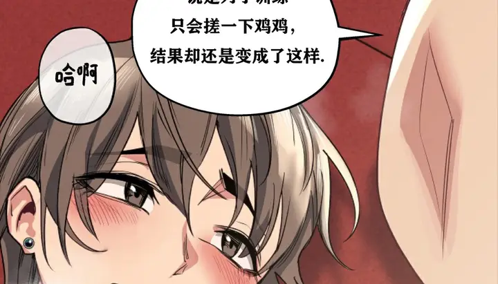 漫画《幸运的男人》第18话第54张图