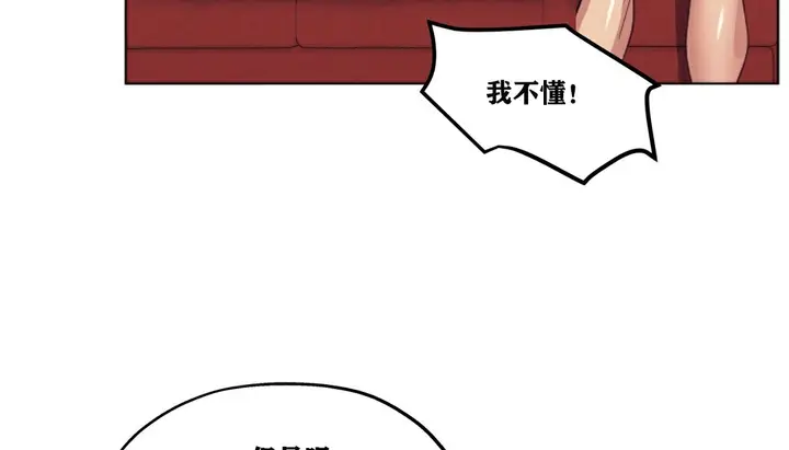 漫画《幸运的男人》第18话第58张图