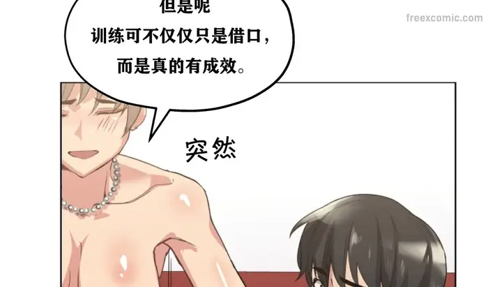 漫画《幸运的男人》第18话第59张图