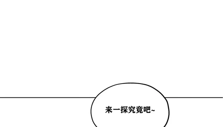 漫画《幸运的男人》第18话第61张图