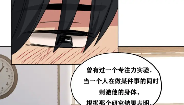漫画《幸运的男人》第18话第65张图