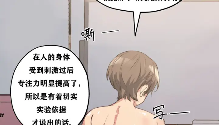 漫画《幸运的男人》第18话第66张图