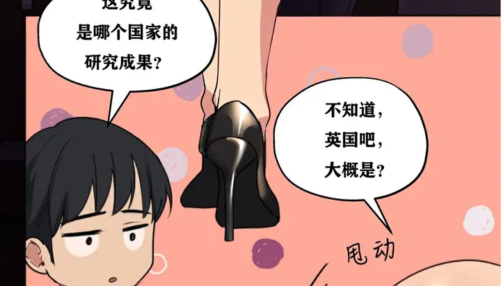 漫画《幸运的男人》第18话第69张图