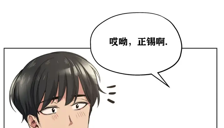漫画《幸运的男人》第18话第71张图