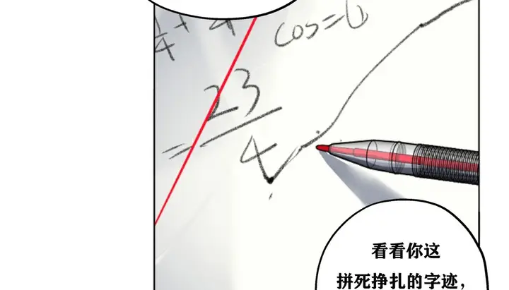 漫画《幸运的男人》第18话第77张图