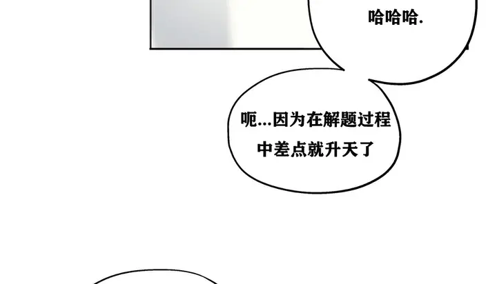漫画《幸运的男人》第18话第78张图