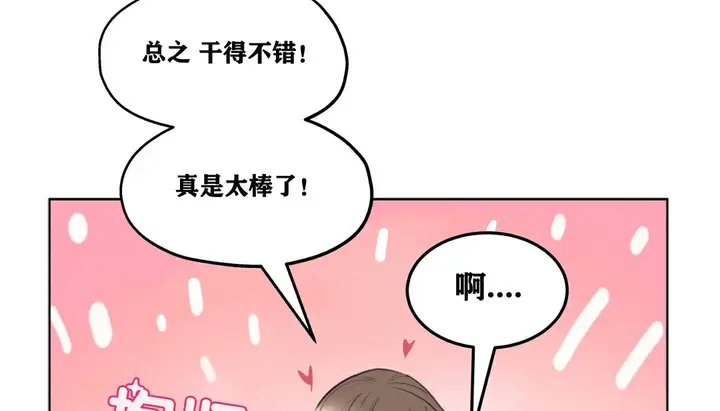 漫画《幸运的男人》第18话第79张图