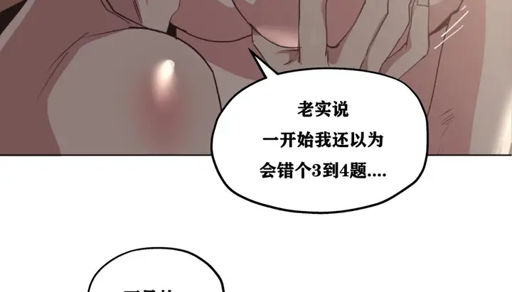 漫画《幸运的男人》第18话第83张图